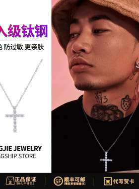 马思唯同款十字架项链男女高级感