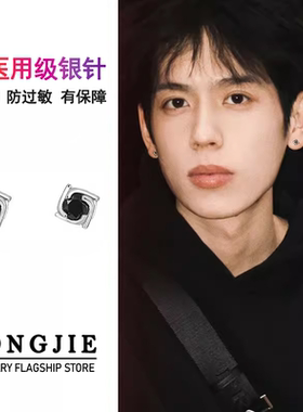 王一博同款925银四叶草耳钉男士小众高级感耳骨钉女潮流痞帅简约