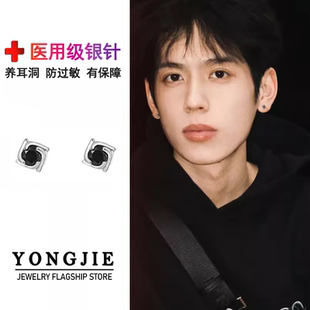 王一博同款 小众高级感耳骨钉女潮流痞帅简约 925银四叶草耳钉男士