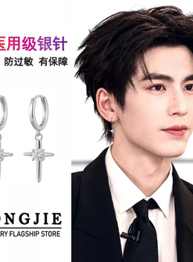 S925银星芒十字架耳环女耳钉男耳扣锆石耳坠耳圈耳饰送生日礼物