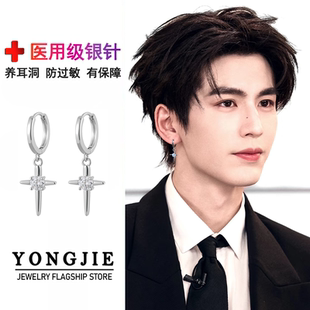 S925银星芒十字架耳环女耳钉男耳扣锆石耳坠耳圈耳饰送生日礼物