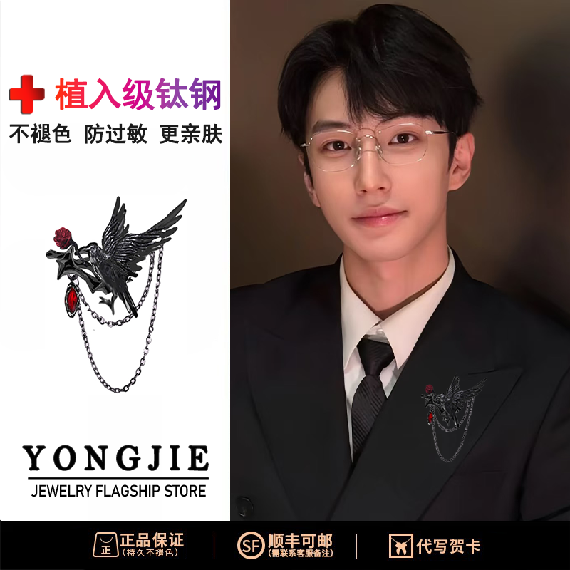 钛钢玫瑰乌鸦胸针男士网红