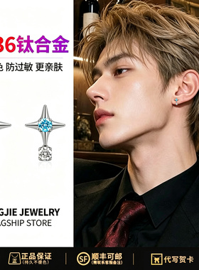 F136钛合金十字星芒免摘养耳钉
