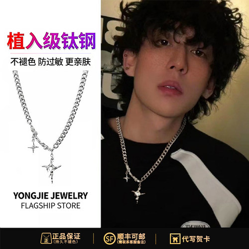 美式星星锁骨链男士潮流配饰