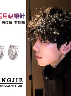 得物S925银内马尔耳环男士潮流痞帅高级感满钻耳钉嘻哈街头耳饰