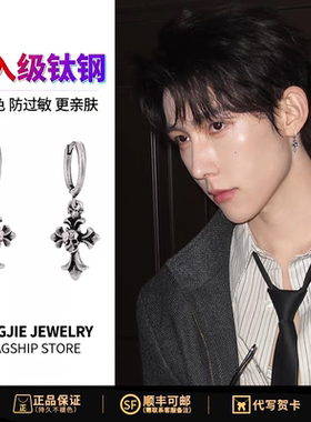 F136钛合金复古十字架耳环男女小众高级感圆环耳饰耳扣送生日礼物