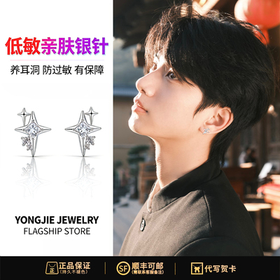 S925银镶钻四芒星耳钉男潮流百搭