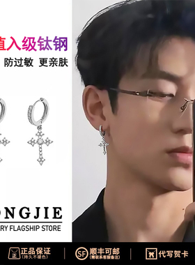 镶钻菱形十字架耳环S925银耳针2026年新款潮高级感欧美嘻哈男耳钉