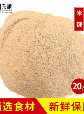 20斤新鲜米糠谷糠喂猪鸡鸭鹅钓鱼等饲料19省包邮鱼打窝