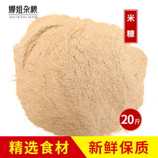 20斤新鲜米糠谷糠喂猪鸡鸭鹅钓鱼等饲料19省包邮鱼打窝