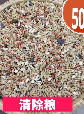 2025新粮50斤清除饲料幼鸽观赏鸽斑鸠等换毛期专用营养粮19省包邮