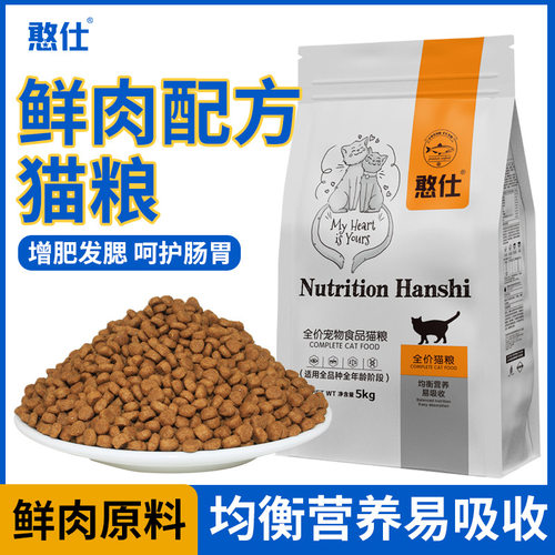 全价猫粮成幼猫通用试吃装