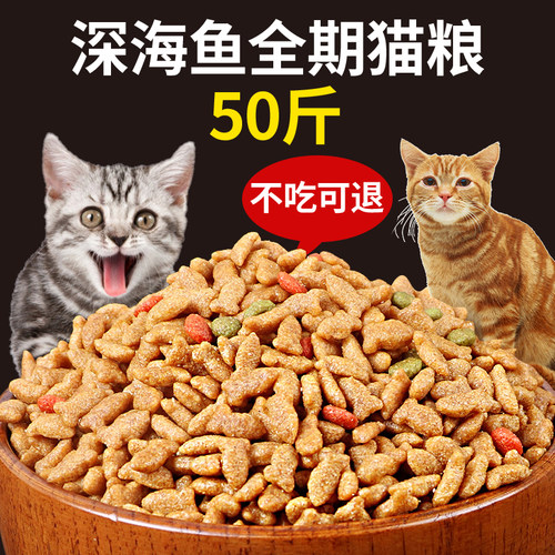 猫粮成猫50斤装大袋20全阶段通用