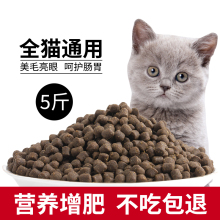 国产猫粮营养增肥幼猫1到3月专用零食4到12月蓝猫布偶成猫试吃装