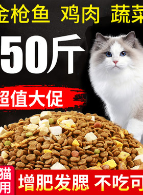 猫粮大包50斤装成幼猫增肥发腮