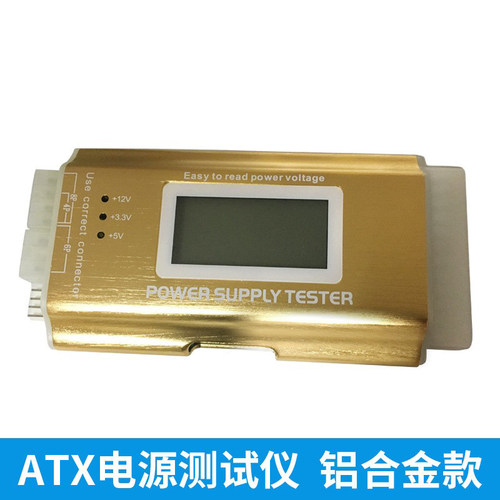 ATX电源测试器铝合金外壳