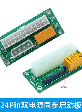 24pin双电源同步启动线add2psu大4P 24pin电源双启卡转换卡转接卡