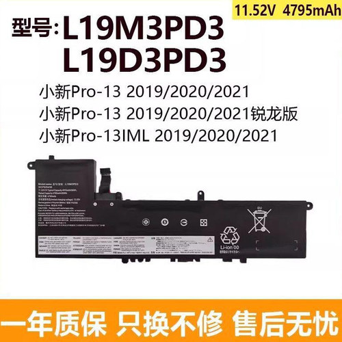 适用联想 小新Pro-13 2019/2020/2021 L19M3PD3 L19D3PD3电池