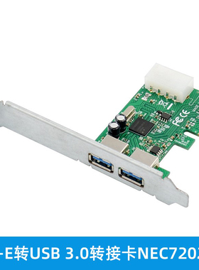 PCI-E转USB 3.0转接卡2端口NEC720200台式机电脑扩展卡