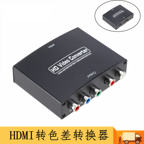 HDMI转色差HDMItoYPBPR