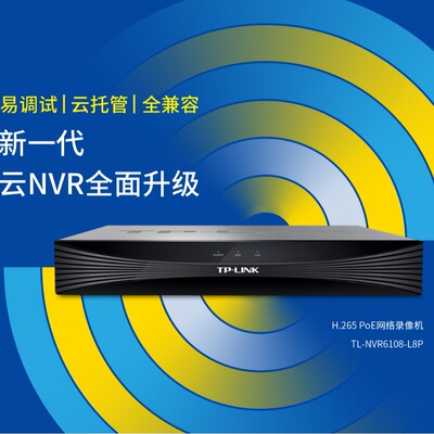 TPTL-NVR6448E-T多盘位录像机
