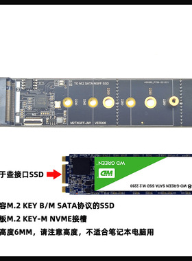 M2 KEY-M NVME PCI-E转NGFF M.2 SATA3.0扩展转硬盘转接卡JMB582