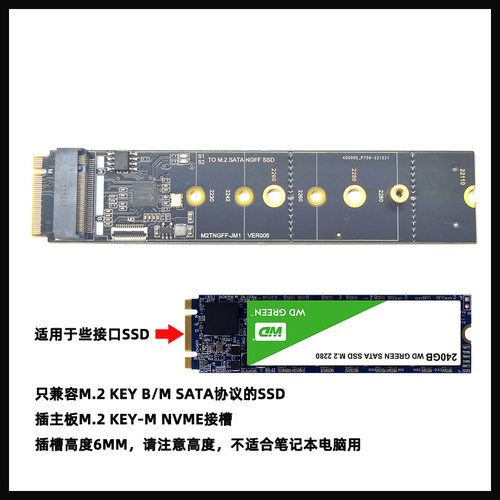 M2 KEY-M NVME PCI-E转NGFF M.2 SATA3.0扩展转硬盘转接卡JMB582
