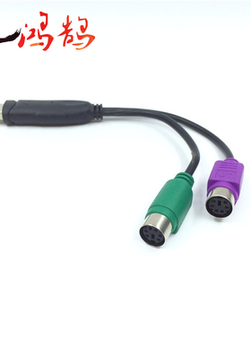 电脑鼠标键盘USB转PS2圆口PS/2母圆头接口一分二线PSto转接线转换