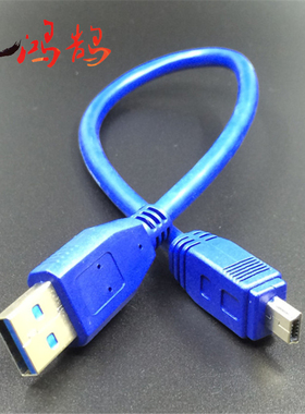高速USB3.0转MINI 10P数据线公转公连接线电脑外接设备线蓝色1米