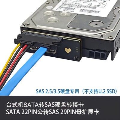 SATA3.0转SAS硬盘固态SSD扩展卡SATA22PIN转SAS 29PIN转接卡