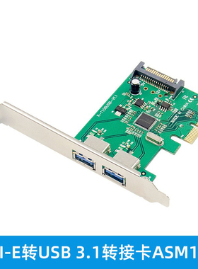 PCIE转USB 3.1 Type-A转接卡速PCI-E转换卡扩展台式机ASM1142