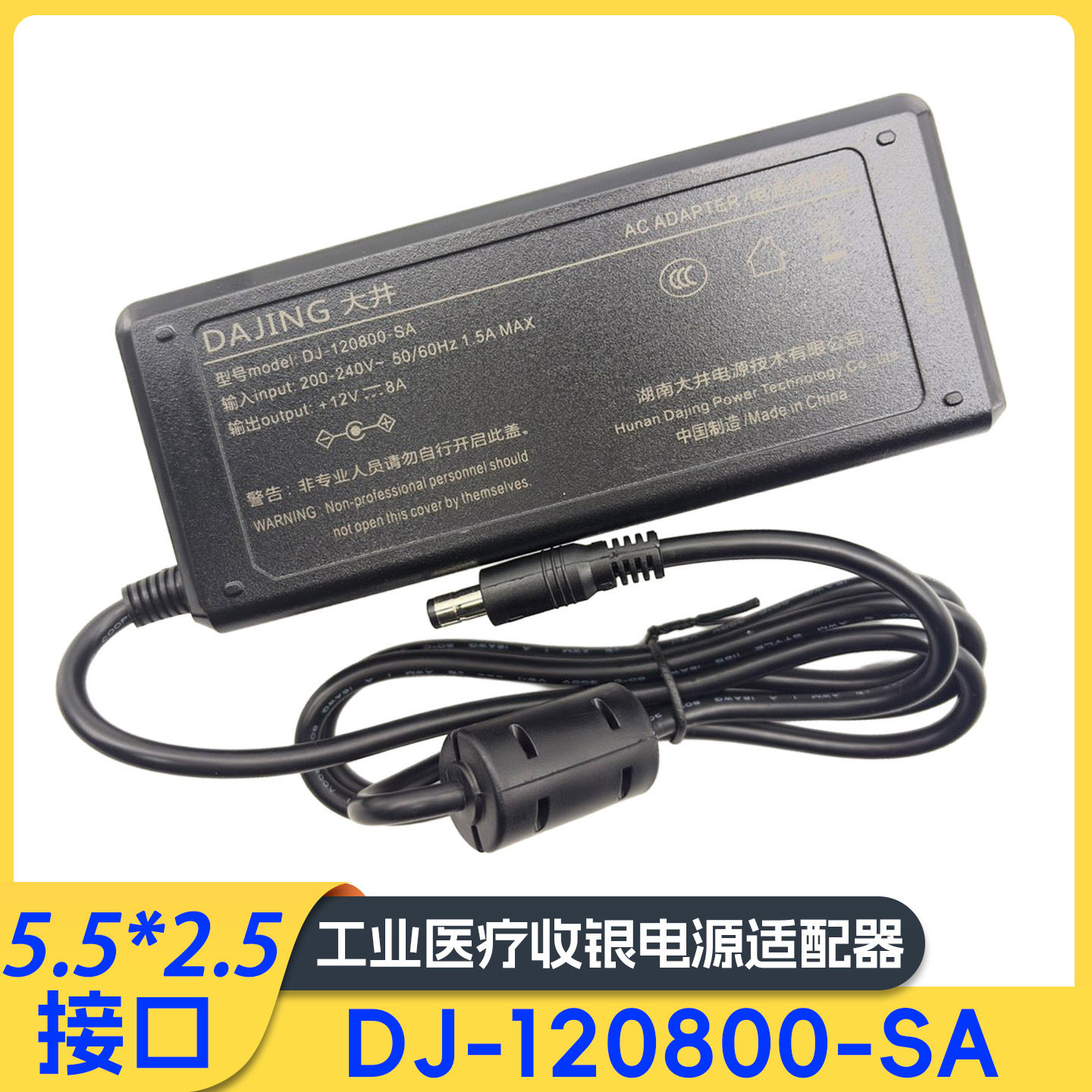 大井dj-120800-sa电源适配器12v8a工业收银适配器adp-96h12