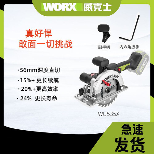电圆锯木工专用手提锯