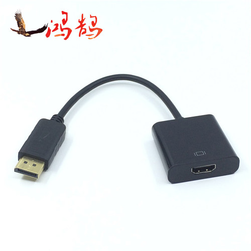 大DP转HDMI转接线Displayport公转HDMI母高清显示器电视连接线0.2