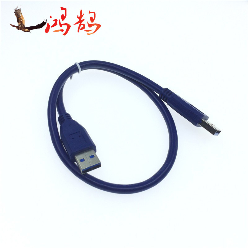 高速usb3.0数据线电脑外接设备连接线A公对A公对接线U盘移动硬盘