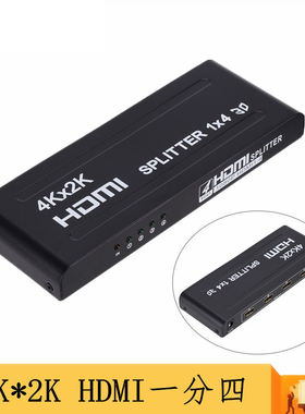 HDMI分配器一进四出清视频1进4出 hdmi1分4分频器 一分四分屏器