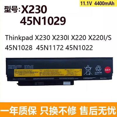 适用联想ThinkPad X220 X220i X230i 45N1024 45N1023 X230电池