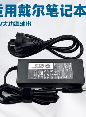 适用戴尔N4010 N4030 E5470 E727019.5V4.62A电源适配器90W充电器