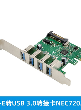 PCI-E转USB 3.0转接卡4端口PCIE台式机电脑扩展卡NEC720201