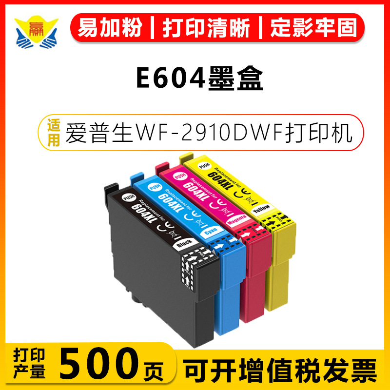 WF-2910DWF/2930DWF/XP2200/2205