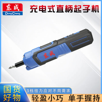 充电式小型电改锥电动起子机