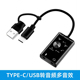 TYPE 重低音多音效USB转音频 C转音频6种音效旋转震撼感强烈