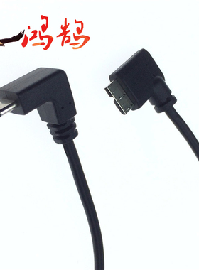 MicroB移动硬盘数据线type-c转接头适用华为小米手机转换头双弯头