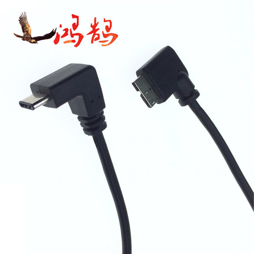华为移动硬盘数据线手机双弯头