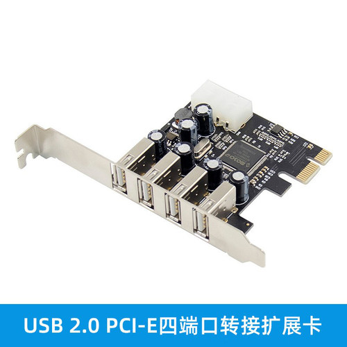 USB2.0PCIE转换扩展卡转接卡