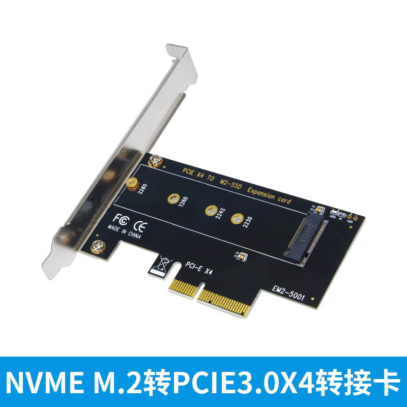 NVME转接卡M.2转PCI-E3.0X4速扩展卡M2 NGFF M Key SSD转换卡