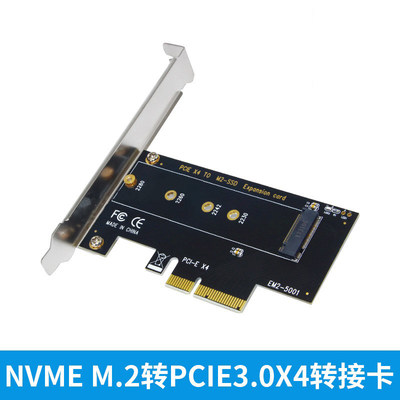 NVME转接卡M.2转PCI-E