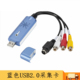 路USB监控视频采集卡 清AV信号捕捉采集器1080p USB2.0采集卡