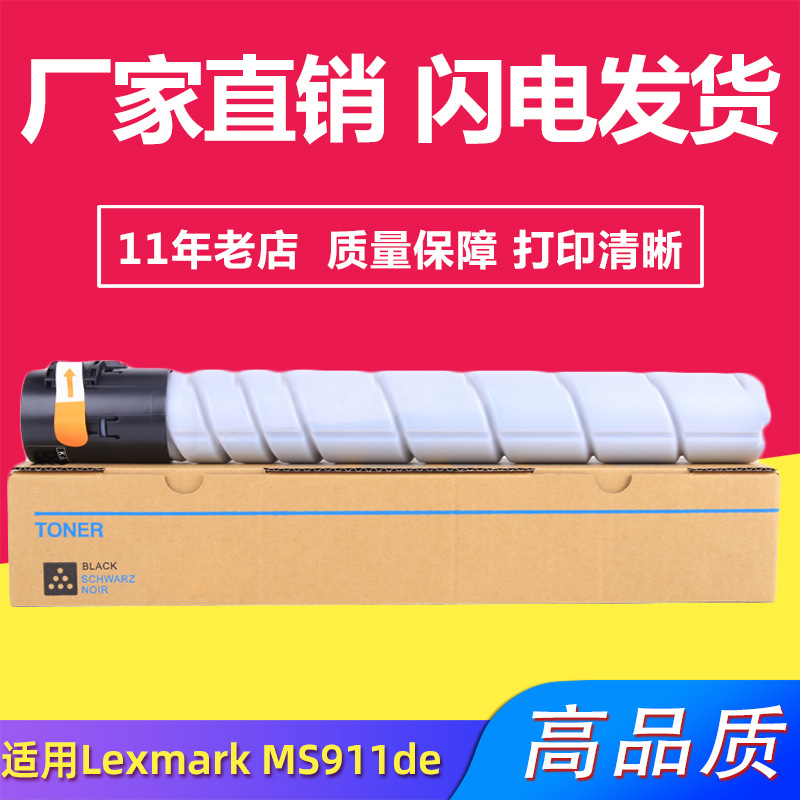 激光打印机兼容粉盒健赢辰