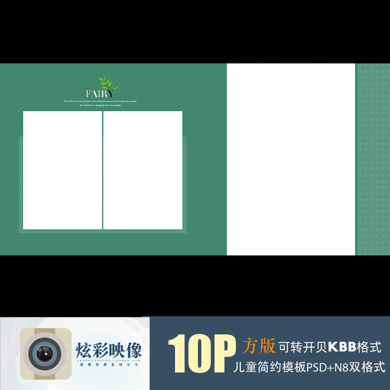 E124儿童外景PSD模板2022潮童N8新时尚简约影楼相册设计PS素材方